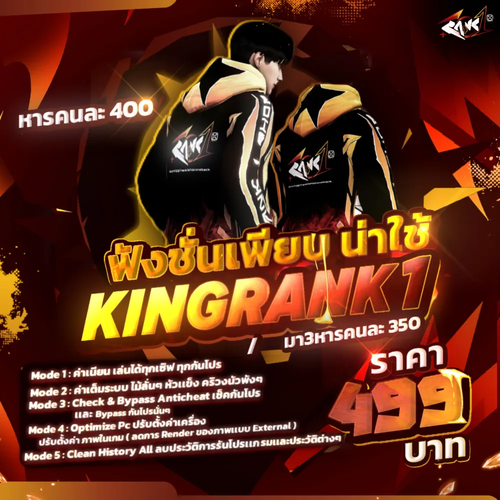 KINGRANK1