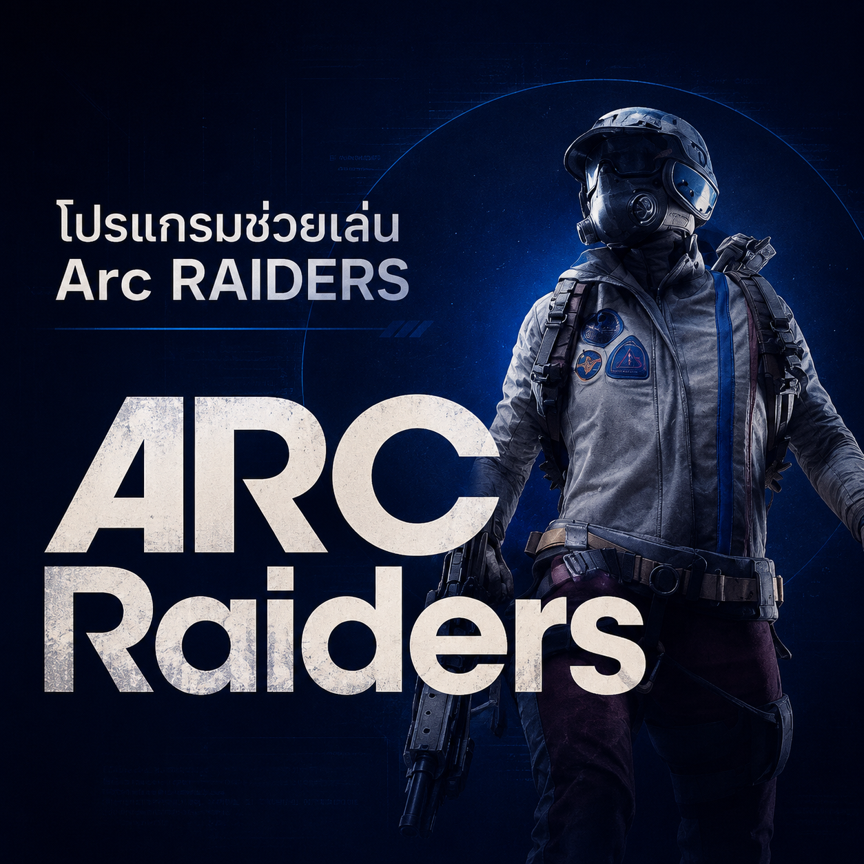 ARC RAIDERS
