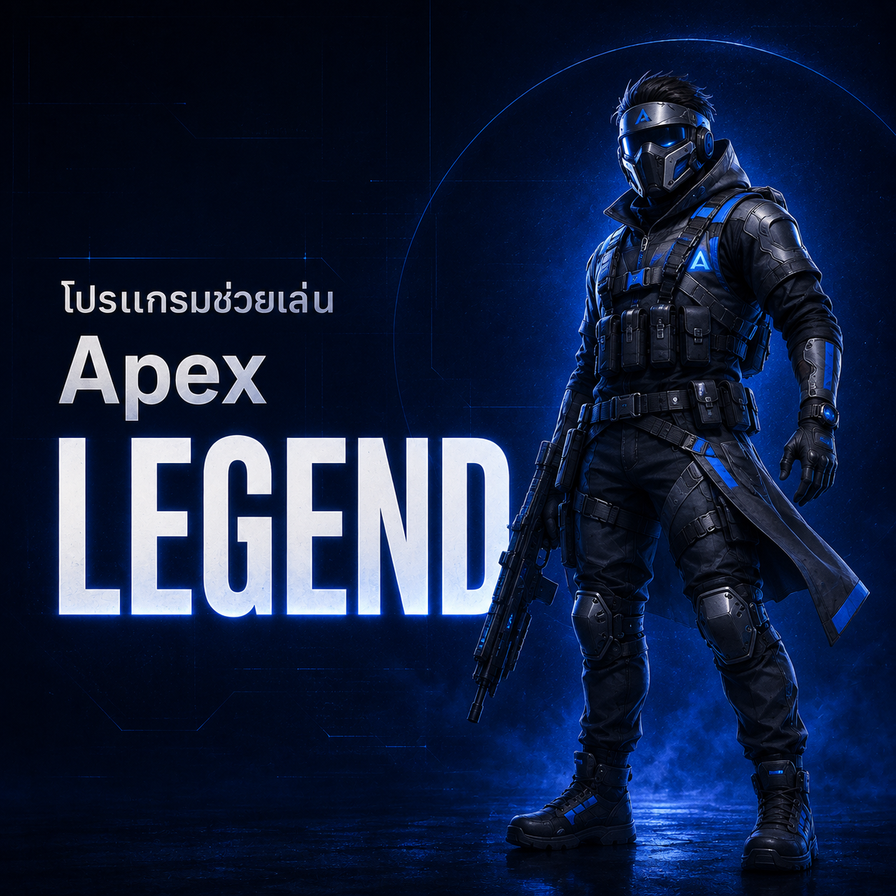 APEX LEGENDS
