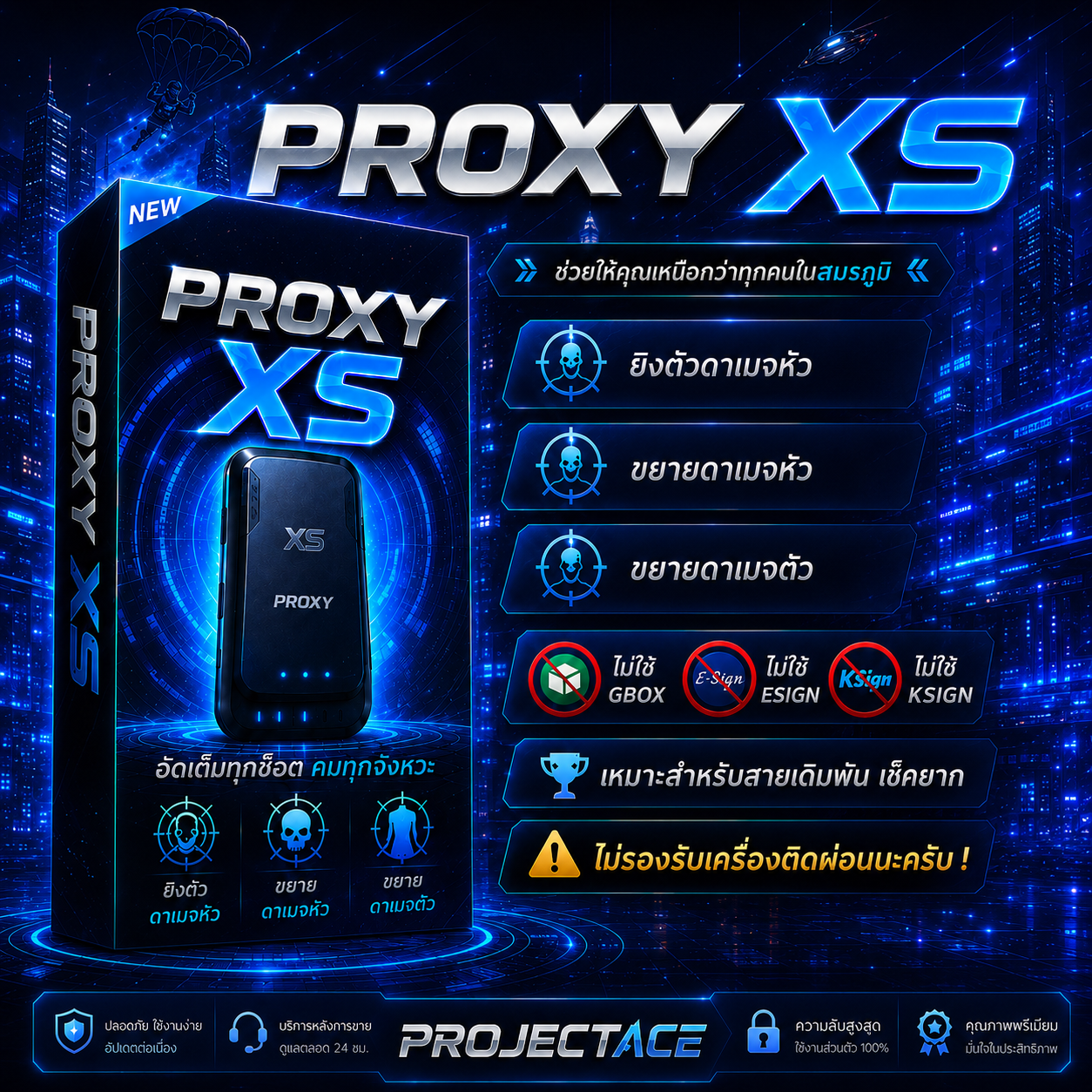 PROXY IOS