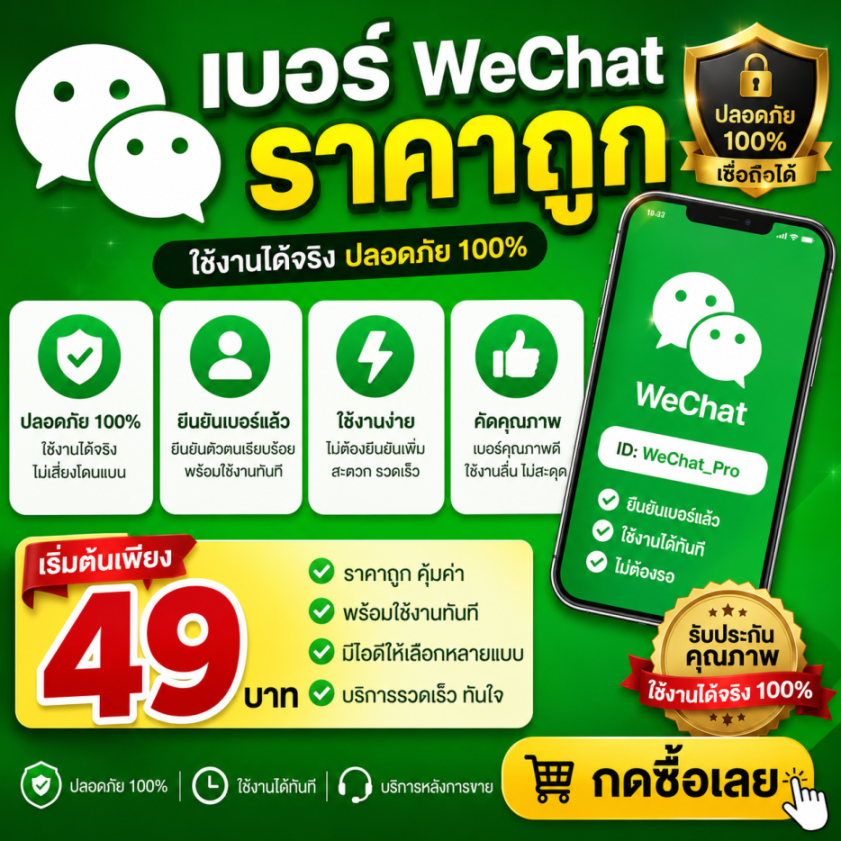 WECHAT VALO MOBILD