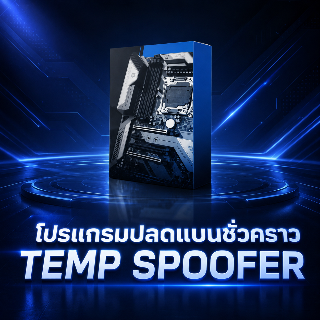 SPOOFER TEMP