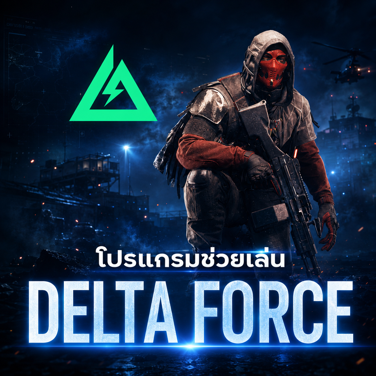 DELTA FORCE