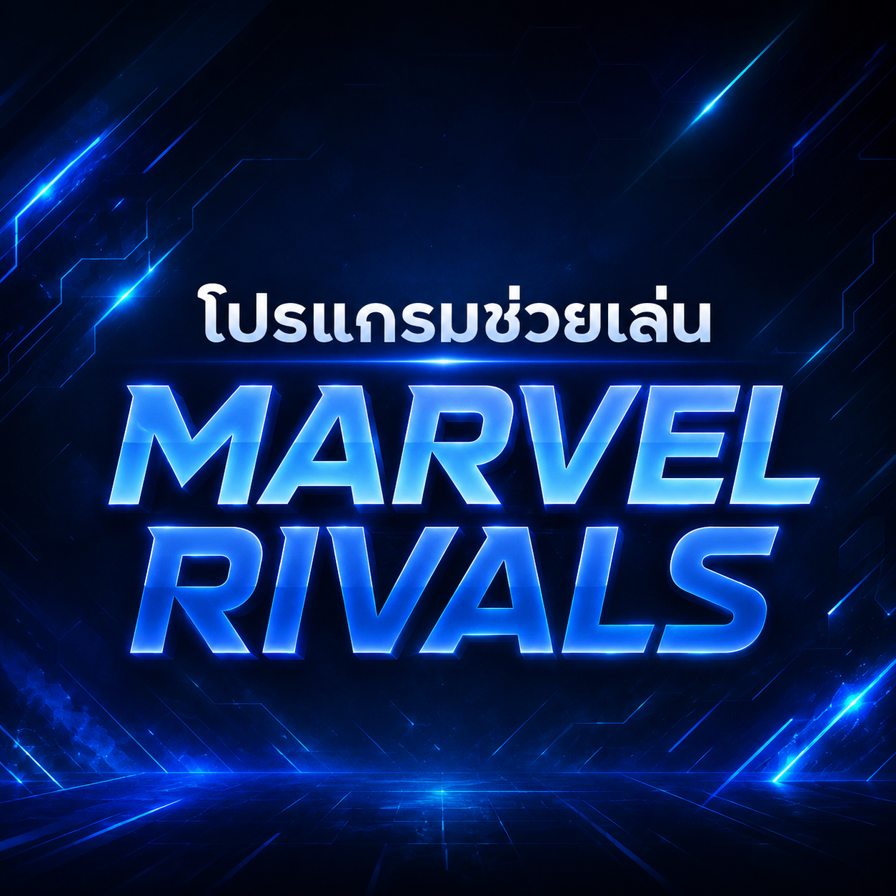 Marvel Raivals