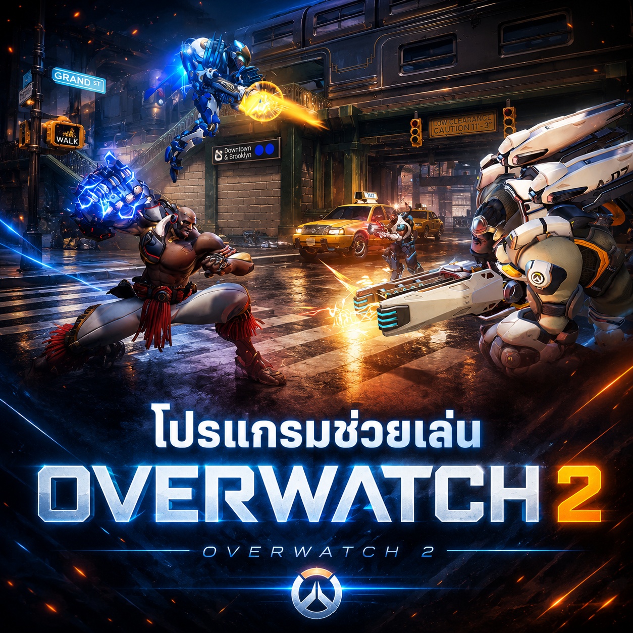 OVERWATCH 2