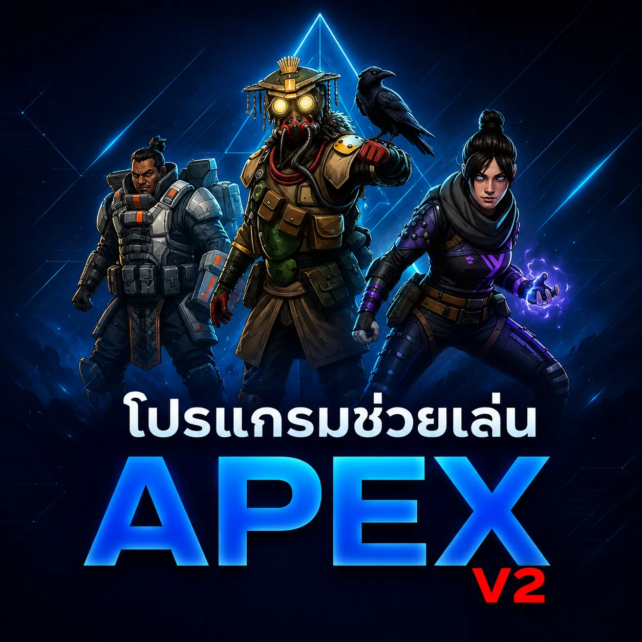 APEX LEGENDS V2